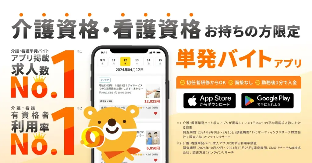 カイテク