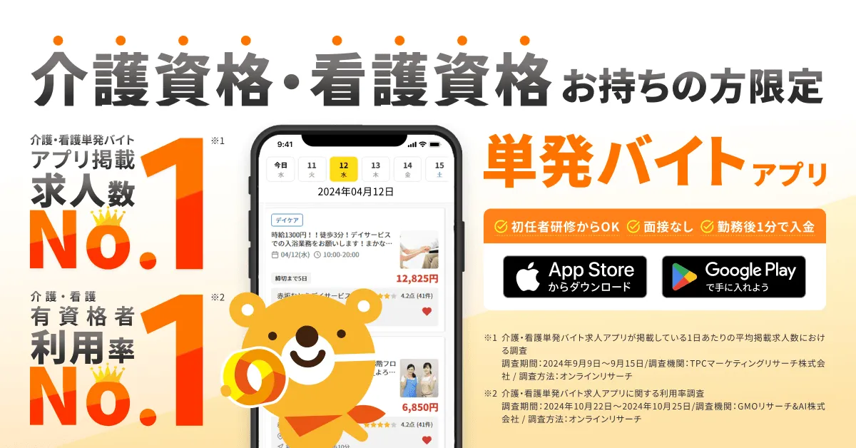 カイテク