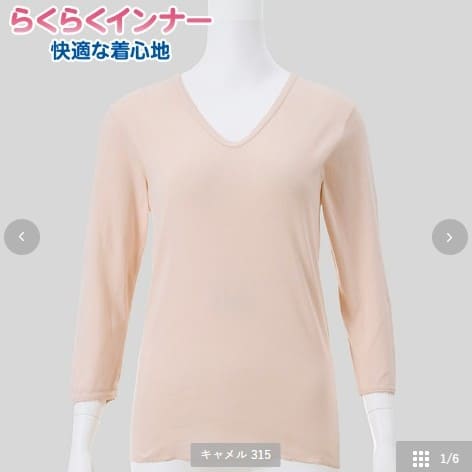 介護用肌着