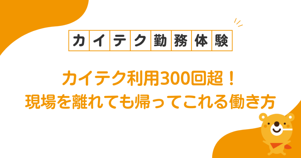 アイキャッチ