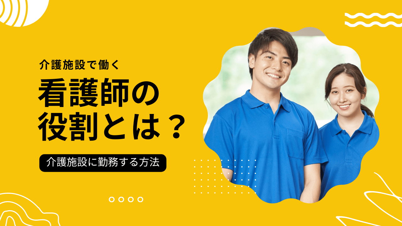 【必読！】看護を取り巻く現状とこれからの看護師に必要なものとは？ 医療従事者のよりどころ「カイスケ・ナースケ メディア」