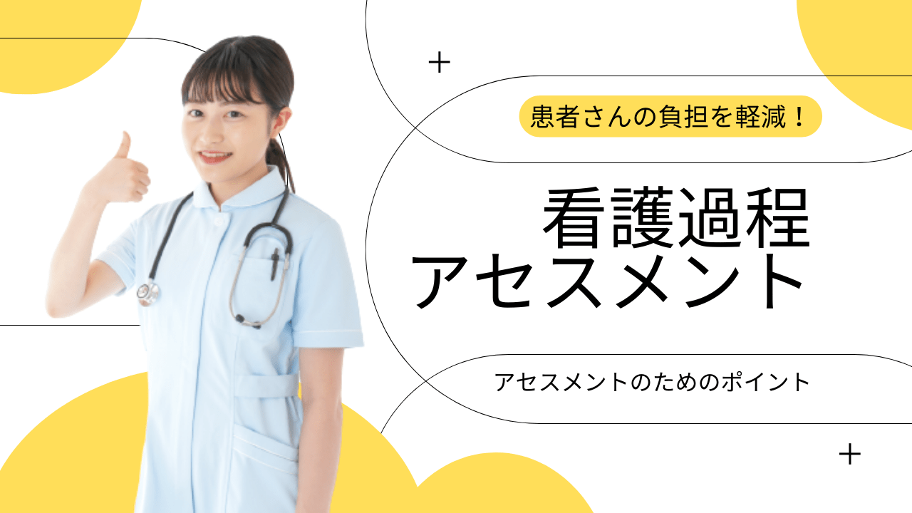 看護
