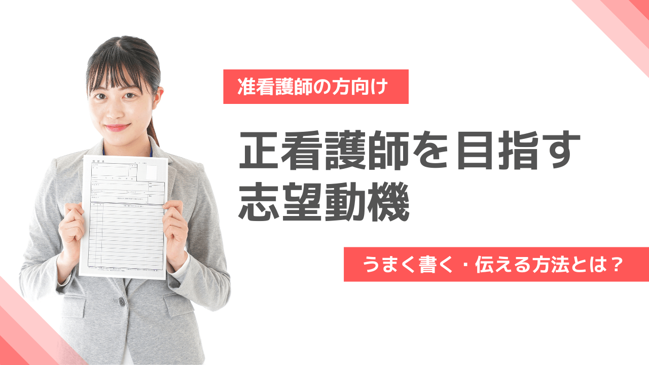 看護