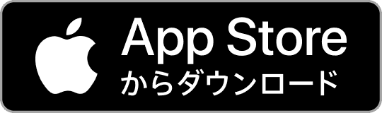 App Storeからダウンロード