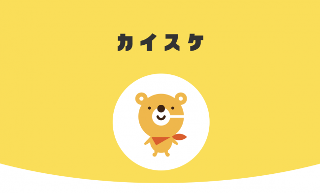 介護ワーキングシェアサービス「カイスケ」α版リリースが12月初旬に決定!! | CaiTech